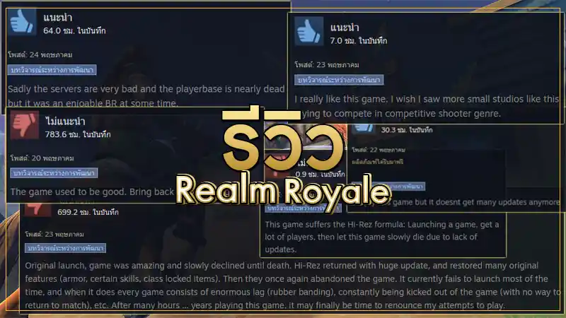 Realm Royale