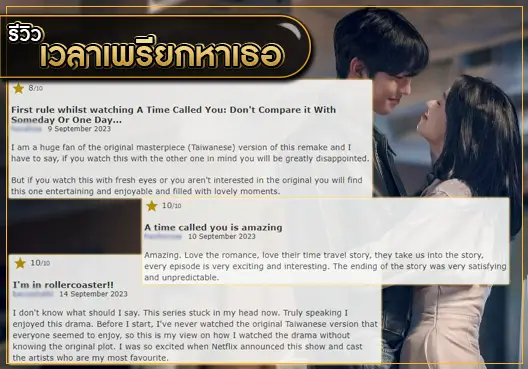 ซีรีส์ เวลาเพรียกหาเธอ