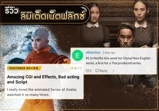 ซีรีส์น่าดูใน Netflix