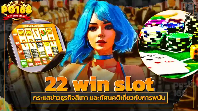 22 win slot