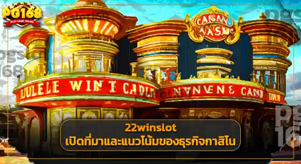 22 win slot