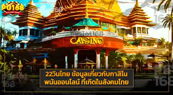 22win thai